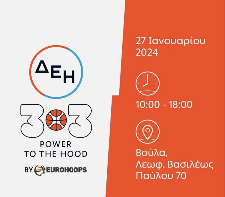 Hood Groove at Eurohoops in Voula 